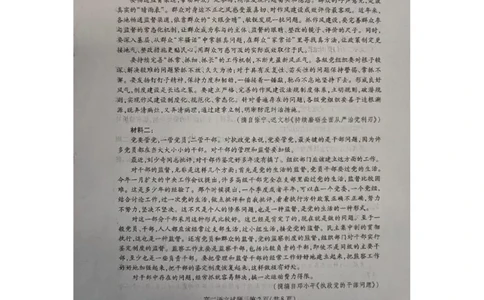 山西运城市2025-2026学年第一学期期末调研测试高二语文试题_2026年02月高二试卷_260222山西省运城市2025-2026学年第一学期期末调研测试高二