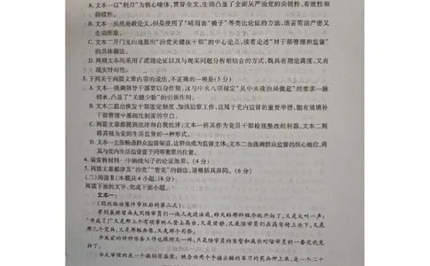 山西运城市2025-2026学年第一学期期末调研测试高二语文试题_2026年02月高二试卷_260222山西省运城市2025-2026学年第一学期期末调研测试高二