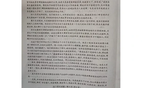 山西运城市2025-2026学年第一学期期末调研测试高二语文试题_2026年02月高二试卷_260222山西省运城市2025-2026学年第一学期期末调研测试高二