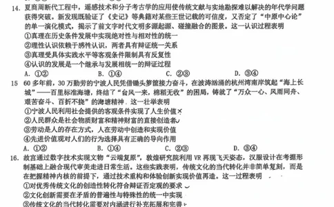 宁波市2025-2026学年第一学期期末九校联考高二政治试题_2026年02月高二试卷_260216浙江省宁波市九校2025-2026学年高二上学期期末联考（全）