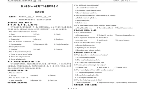 铁人中学2024级高二下学期开学考试英语试题_2026年03月高二试卷_260317黑龙江省大庆铁人中学2025-2026学年高二下学期开学考试（全科）