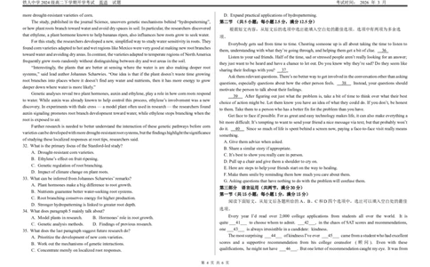 铁人中学2024级高二下学期开学考试英语试题_2026年03月高二试卷_260317黑龙江省大庆铁人中学2025-2026学年高二下学期开学考试（全科）