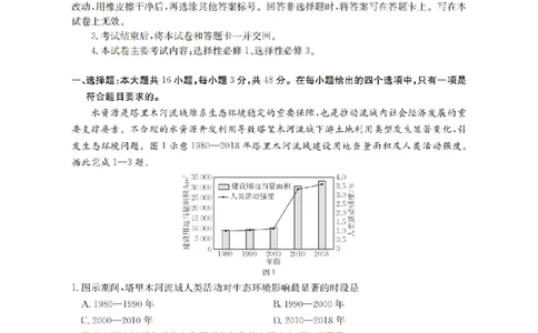 地理_扫描版_2026年02月高二试卷_260213河南省南阳地区2025-2026学年高二上学期期末摸底考试卷（全）