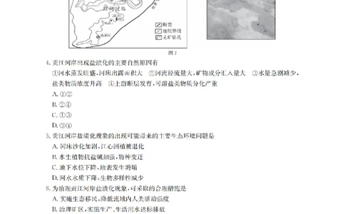 地理_扫描版_2026年02月高二试卷_260213河南省南阳地区2025-2026学年高二上学期期末摸底考试卷（全）
