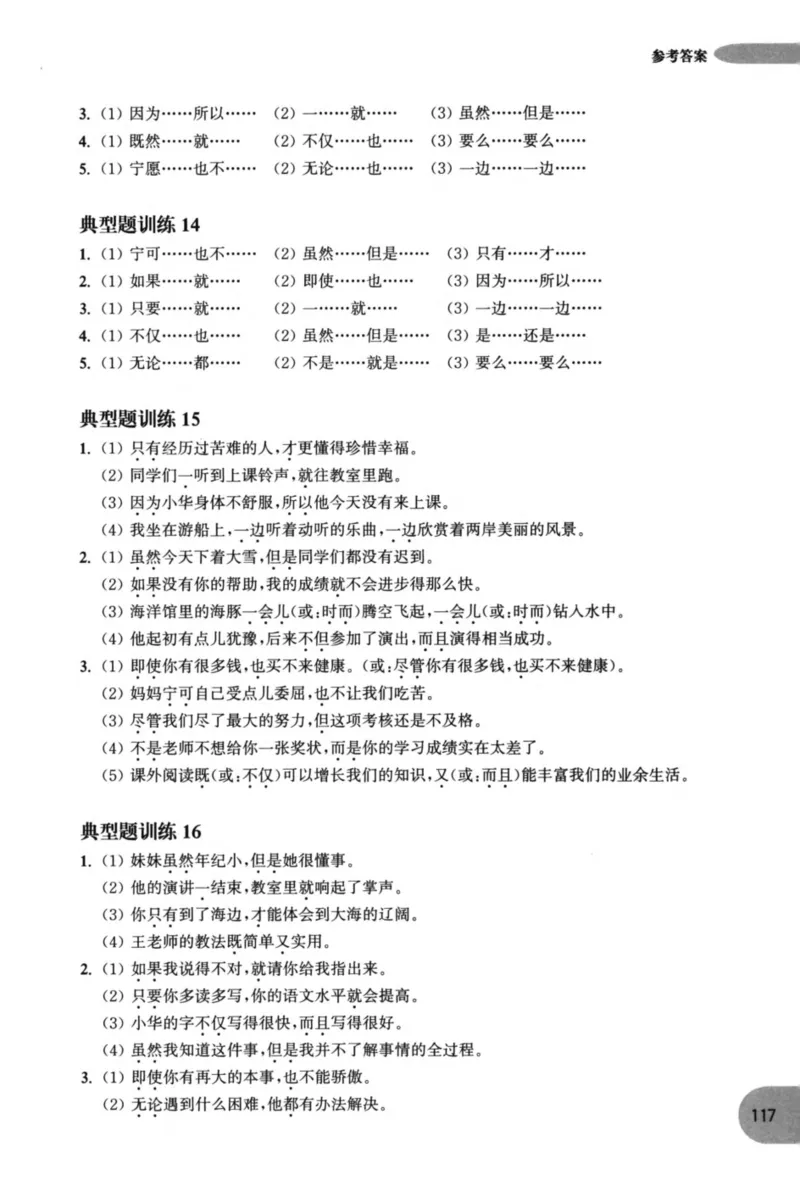 语文基础--2年级_2026春小学教辅大合集_10-26春《周计划》小学语数英系列_周计划-小学语文基础知识强化