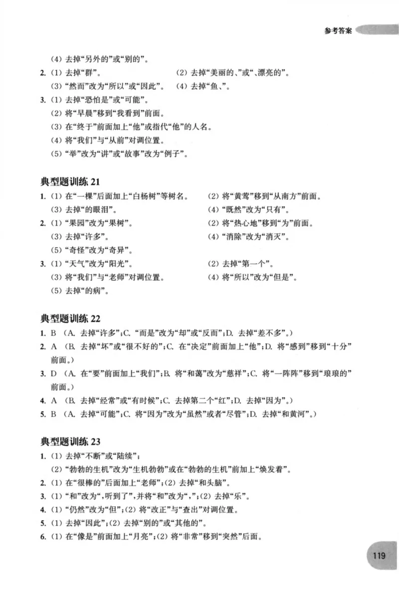 语文基础--2年级_2026春小学教辅大合集_10-26春《周计划》小学语数英系列_周计划-小学语文基础知识强化