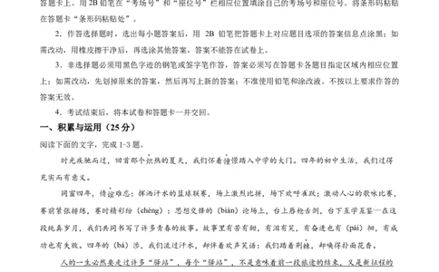 语文（黑龙江卷）（考试版）_中考复习资料_语数英物化_1语文中考复习_赠送：2025中考模拟题_2025年语文三模_语文（黑龙江卷）-2025年中考第三次模拟考试