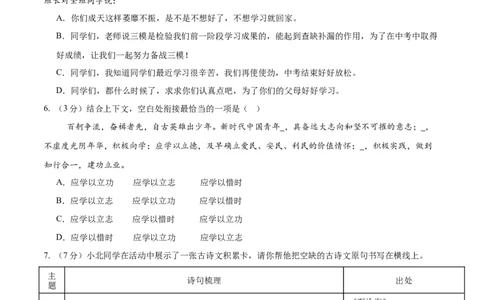 语文（黑龙江卷）（考试版）_中考复习资料_语数英物化_1语文中考复习_赠送：2025中考模拟题_2025年语文三模_语文（黑龙江卷）-2025年中考第三次模拟考试