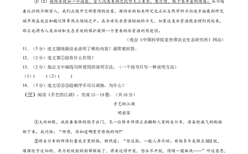 语文（黑龙江卷）（考试版）_中考复习资料_语数英物化_1语文中考复习_赠送：2025中考模拟题_2025年语文三模_语文（黑龙江卷）-2025年中考第三次模拟考试