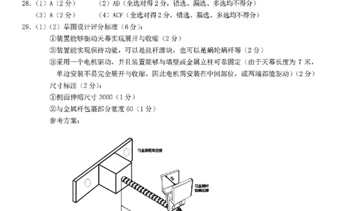 扫描件_技术参考答案_2026年02月高二试卷_260216浙江省宁波市九校2025-2026学年高二上学期期末联考（全）_浙江省宁波市九校2025-2026学年高二上学期期末联考技术试题（图片版，含答案）