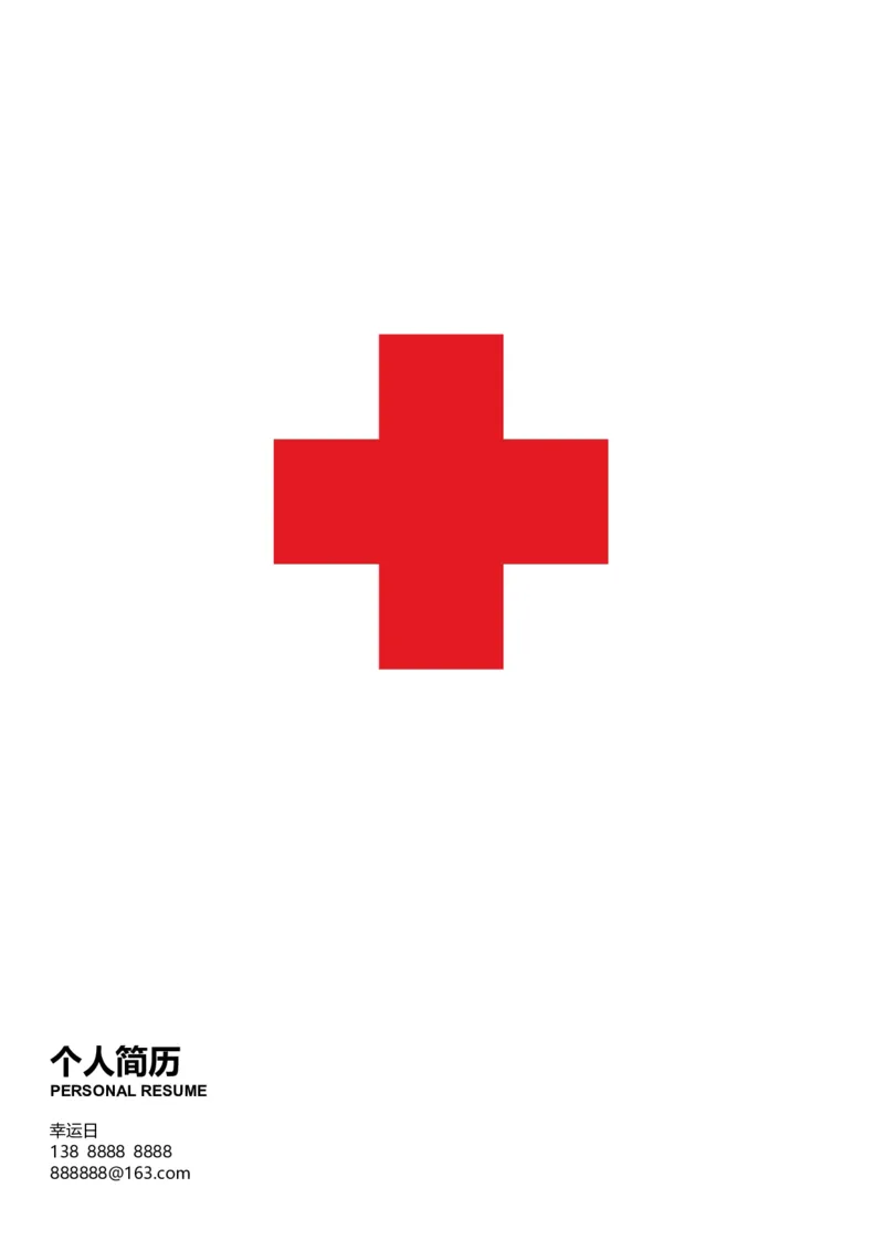 16_小升初《学生简历模板》单页+多页_行业简历_07、医护简历50款_医生简历模板23款