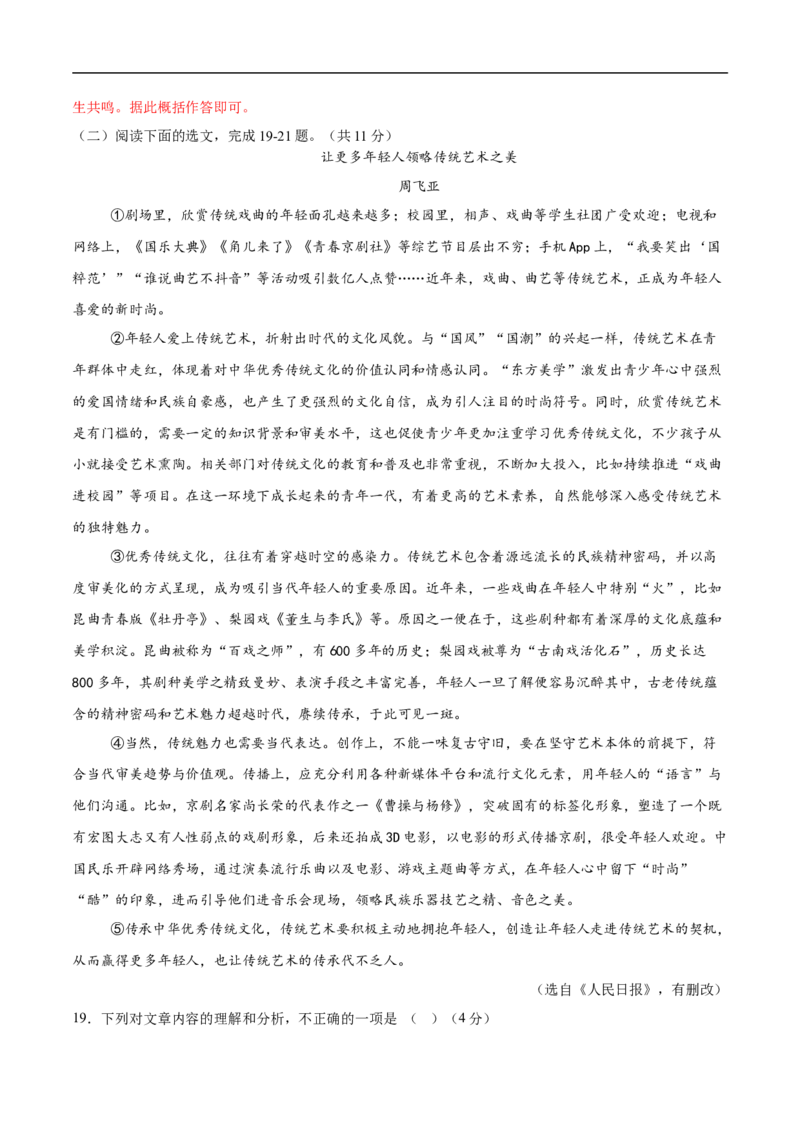 语文（青海卷）（全解全析）_中考复习资料_语数英物化_1语文中考复习_赠送：2025中考模拟题_2025年语文押题预测_语文（青海卷）-2025年中考押题预测卷