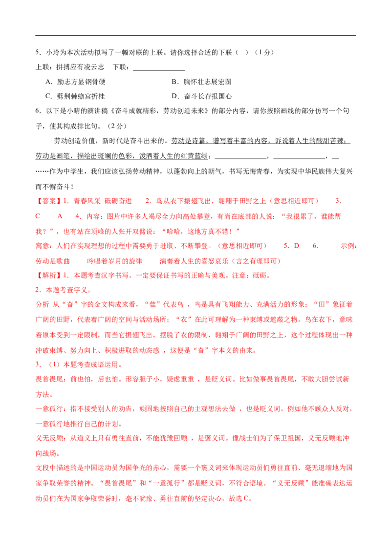 语文（青海卷）（全解全析）_中考复习资料_语数英物化_1语文中考复习_赠送：2025中考模拟题_2025年语文押题预测_语文（青海卷）-2025年中考押题预测卷