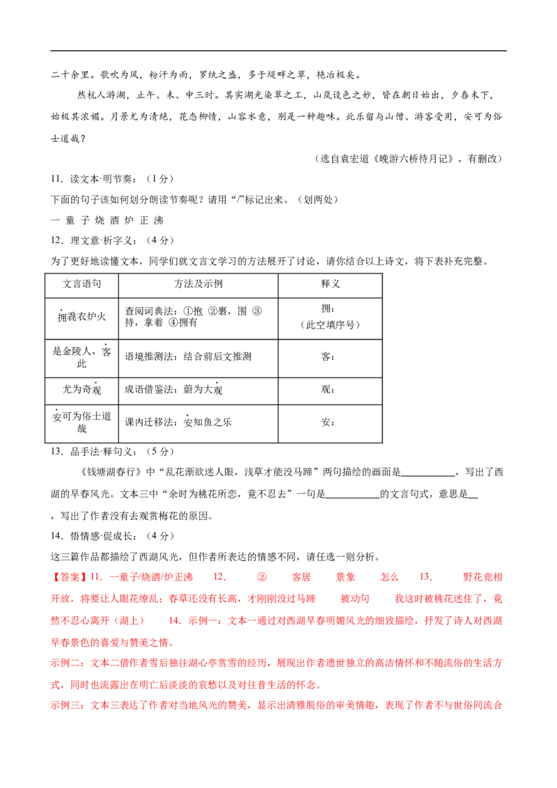 语文（青海卷）（全解全析）_中考复习资料_语数英物化_1语文中考复习_赠送：2025中考模拟题_2025年语文押题预测_语文（青海卷）-2025年中考押题预测卷