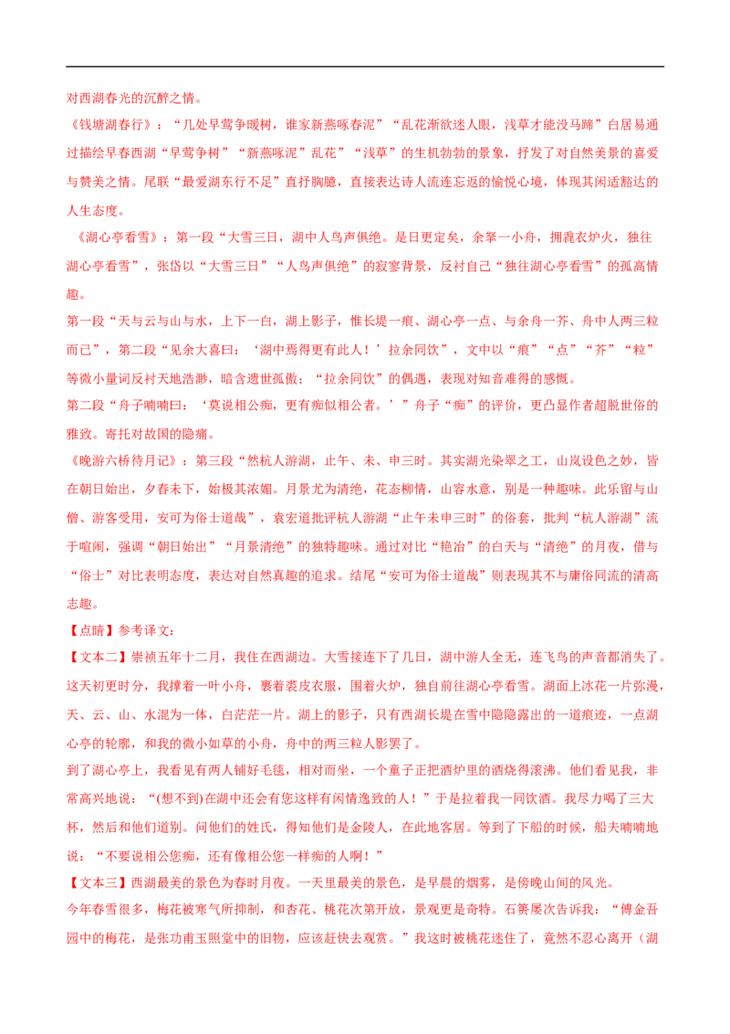 语文（青海卷）（全解全析）_中考复习资料_语数英物化_1语文中考复习_赠送：2025中考模拟题_2025年语文押题预测_语文（青海卷）-2025年中考押题预测卷