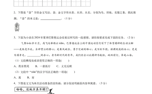 语文（青海卷）（全解全析）_中考复习资料_语数英物化_1语文中考复习_赠送：2025中考模拟题_2025年语文押题预测_语文（青海卷）-2025年中考押题预测卷