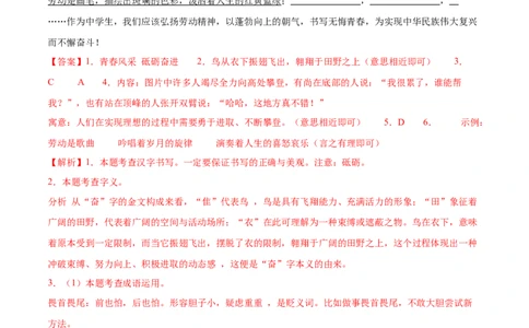 语文（青海卷）（全解全析）_中考复习资料_语数英物化_1语文中考复习_赠送：2025中考模拟题_2025年语文押题预测_语文（青海卷）-2025年中考押题预测卷