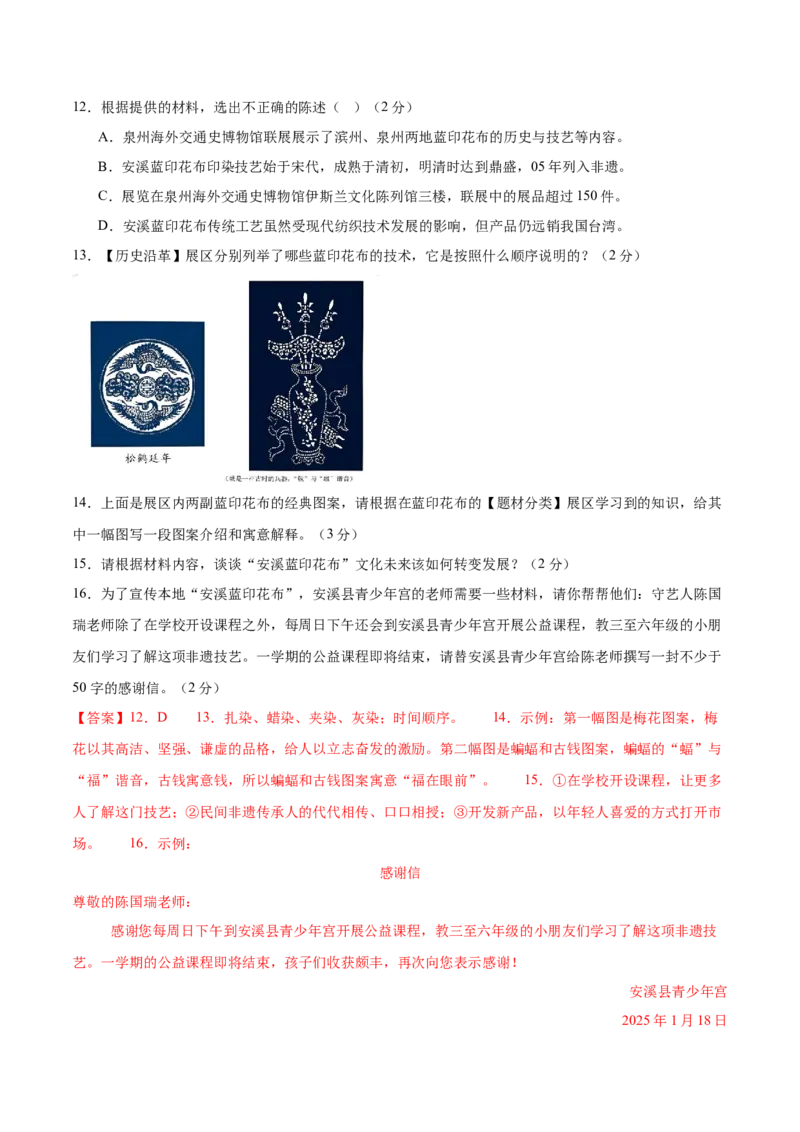 语文（西宁卷）（全解全析）_中考复习资料_语数英物化_1语文中考复习_赠送：2025中考模拟题_2025年语文一模_语文（青海西宁卷）-2025年中考第一次全真模拟题