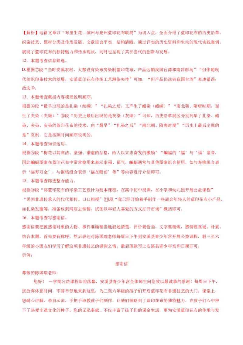 语文（西宁卷）（全解全析）_中考复习资料_语数英物化_1语文中考复习_赠送：2025中考模拟题_2025年语文一模_语文（青海西宁卷）-2025年中考第一次全真模拟题