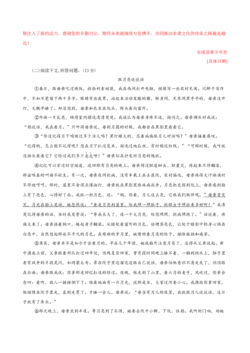 语文（西宁卷）（全解全析）_中考复习资料_语数英物化_1语文中考复习_赠送：2025中考模拟题_2025年语文一模_语文（青海西宁卷）-2025年中考第一次全真模拟题