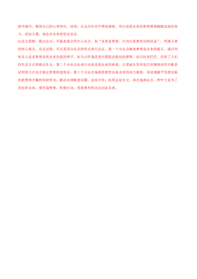 语文（西宁卷）（全解全析）_中考复习资料_语数英物化_1语文中考复习_赠送：2025中考模拟题_2025年语文一模_语文（青海西宁卷）-2025年中考第一次全真模拟题