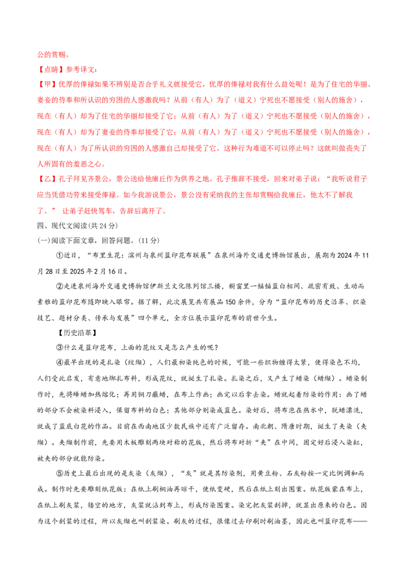 语文（西宁卷）（全解全析）_中考复习资料_语数英物化_1语文中考复习_赠送：2025中考模拟题_2025年语文一模_语文（青海西宁卷）-2025年中考第一次全真模拟题