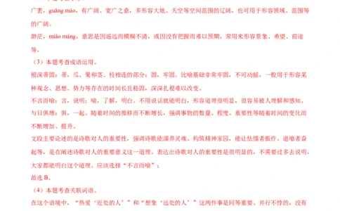 语文（西宁卷）（全解全析）_中考复习资料_语数英物化_1语文中考复习_赠送：2025中考模拟题_2025年语文一模_语文（青海西宁卷）-2025年中考第一次全真模拟题
