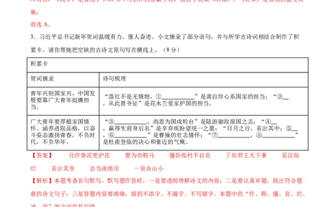 语文（西宁卷）（全解全析）_中考复习资料_语数英物化_1语文中考复习_赠送：2025中考模拟题_2025年语文一模_语文（青海西宁卷）-2025年中考第一次全真模拟题