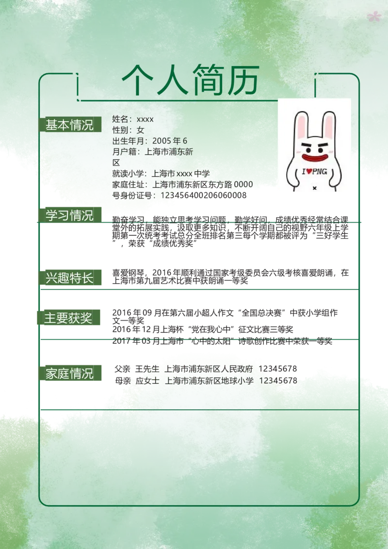 升学君整理浅绿色卡通动物-小升初简历模板_小升初《学生简历模板》单页+多页_66份小升初简历整理