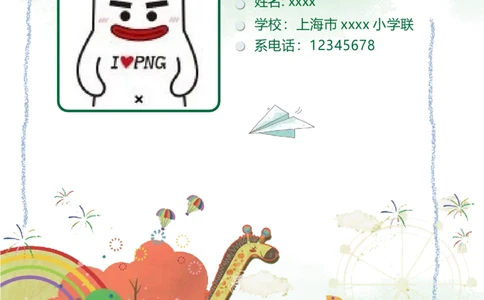 升学君整理浅绿色卡通动物-小升初简历模板_小升初《学生简历模板》单页+多页_66份小升初简历整理