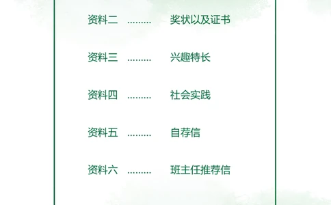 升学君整理浅绿色卡通动物-小升初简历模板_小升初《学生简历模板》单页+多页_66份小升初简历整理