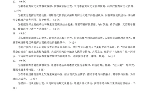 四川省泸州市三校联盟2025-2026学年高二上学期第一次联合考试思想政治试题（答案）_2026年02月高二试卷_260206四川省泸州市三校联盟2025-2026学年高二上学期第一次联合考试（全）