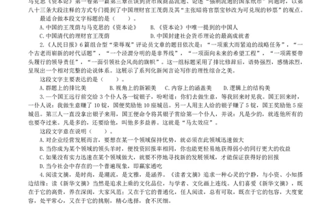 2007年山东公务员考试《行测》卷_国考省考_省考真题_21山东公务员考试真题pdf版_山东公务员考试真题&mdash;&mdash;行测08-25PDF版_题目