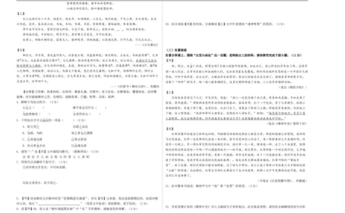 语文（连云港卷）（考试版A3）_中考复习资料_语数英物化_1语文中考复习_赠送：2025中考模拟题_2025年语文三模_语文（连云港卷）-2025年中考第三次模拟考试