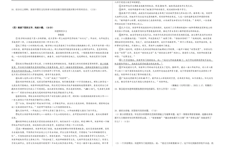 语文（连云港卷）（考试版A3）_中考复习资料_语数英物化_1语文中考复习_赠送：2025中考模拟题_2025年语文三模_语文（连云港卷）-2025年中考第三次模拟考试