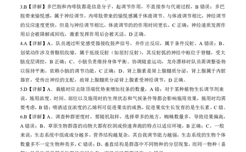 玉林2025-2026秋季期末高二生物答案_2026年02月高二试卷_260210广西壮族自治区玉林市2025-2026学年高二上学期期末教学质量监测（全）