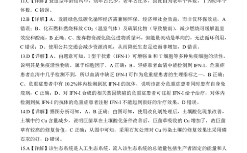 玉林2025-2026秋季期末高二生物答案_2026年02月高二试卷_260210广西壮族自治区玉林市2025-2026学年高二上学期期末教学质量监测（全）