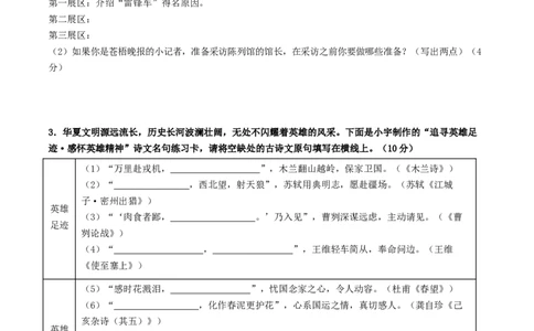 语文（连云港卷）（考试版A4）_中考复习资料_语数英物化_1语文中考复习_赠送：2025中考模拟题_2025年语文三模_语文（连云港卷）-2025年中考第三次模拟考试
