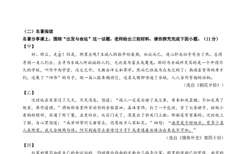 语文（连云港卷）（考试版A4）_中考复习资料_语数英物化_1语文中考复习_赠送：2025中考模拟题_2025年语文三模_语文（连云港卷）-2025年中考第三次模拟考试