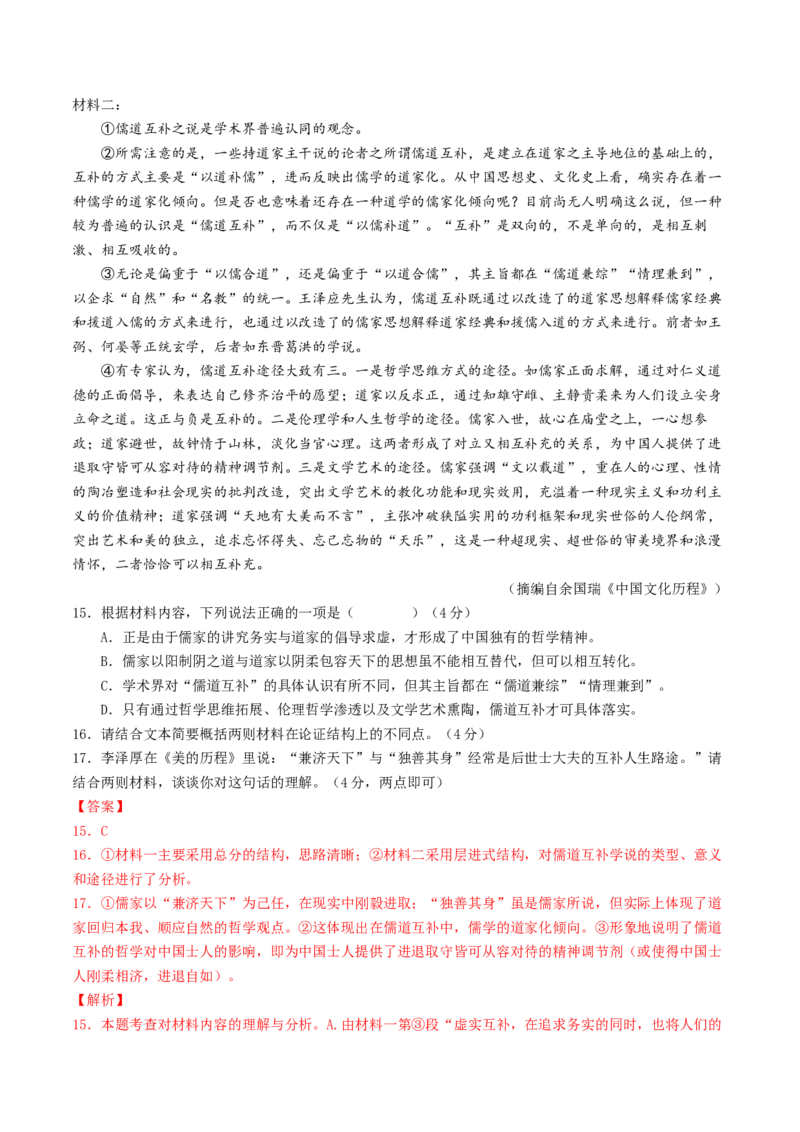 语文（泰州卷）（全解全析）_中考复习资料_语数英物化_1语文中考复习_赠送：2025中考模拟题_2025年语文一模_语文（泰州卷）-2025年中考语文第一次全真模拟题