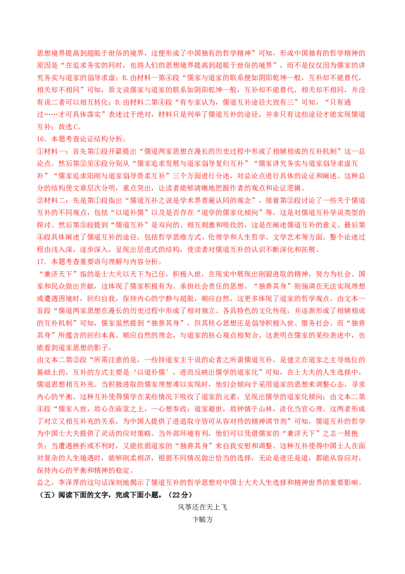 语文（泰州卷）（全解全析）_中考复习资料_语数英物化_1语文中考复习_赠送：2025中考模拟题_2025年语文一模_语文（泰州卷）-2025年中考语文第一次全真模拟题