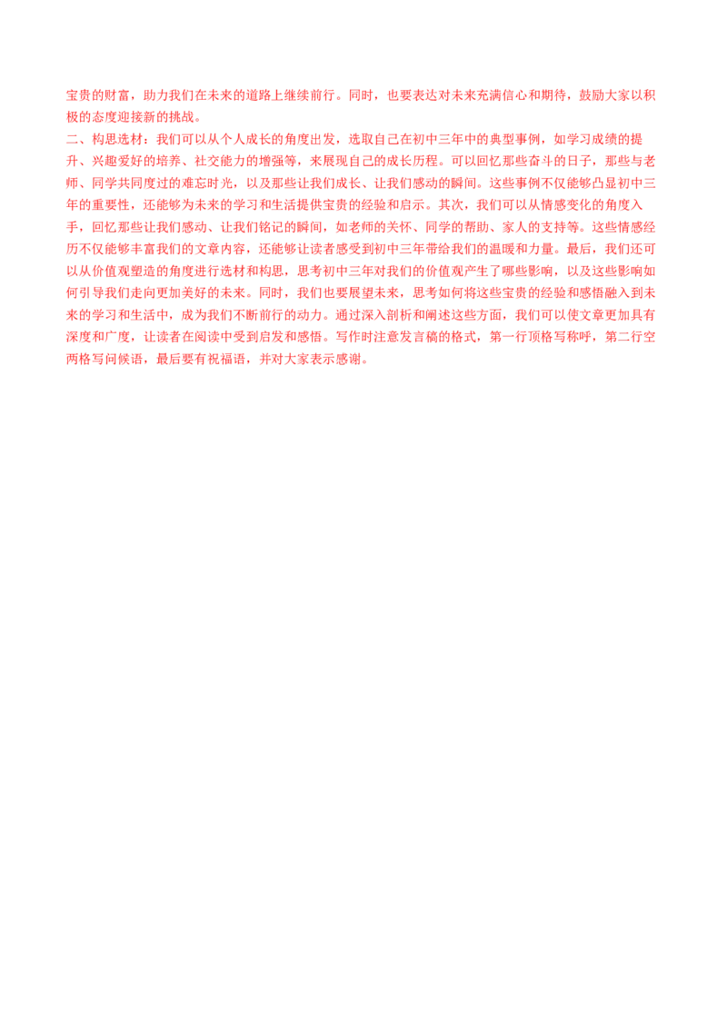 语文（泰州卷）（全解全析）_中考复习资料_语数英物化_1语文中考复习_赠送：2025中考模拟题_2025年语文一模_语文（泰州卷）-2025年中考语文第一次全真模拟题
