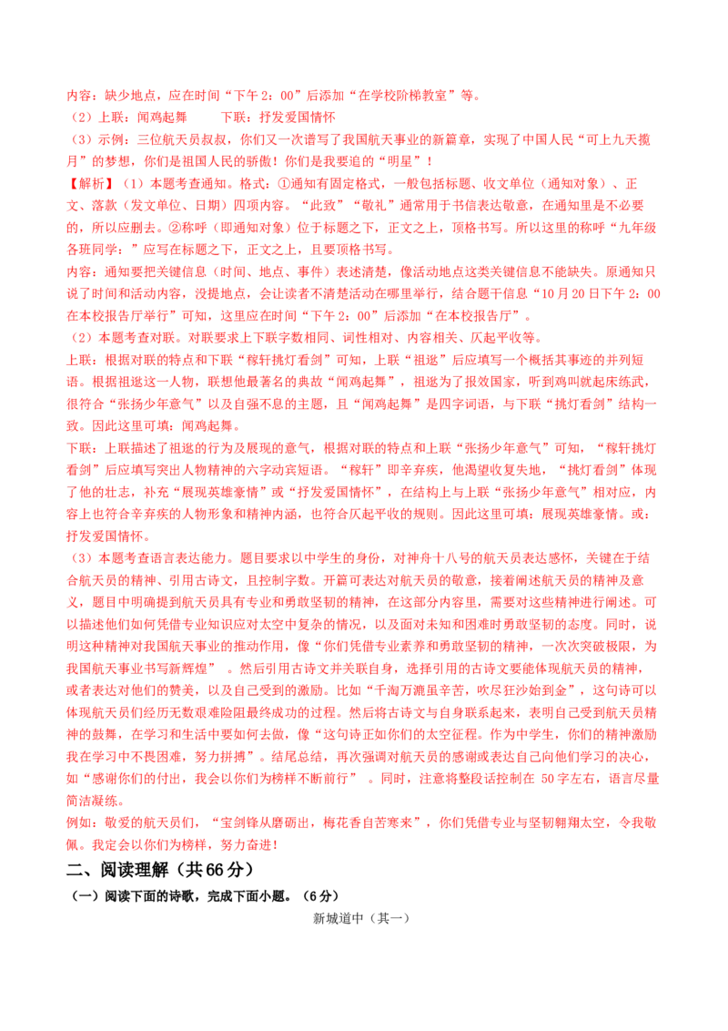 语文（泰州卷）（全解全析）_中考复习资料_语数英物化_1语文中考复习_赠送：2025中考模拟题_2025年语文一模_语文（泰州卷）-2025年中考语文第一次全真模拟题