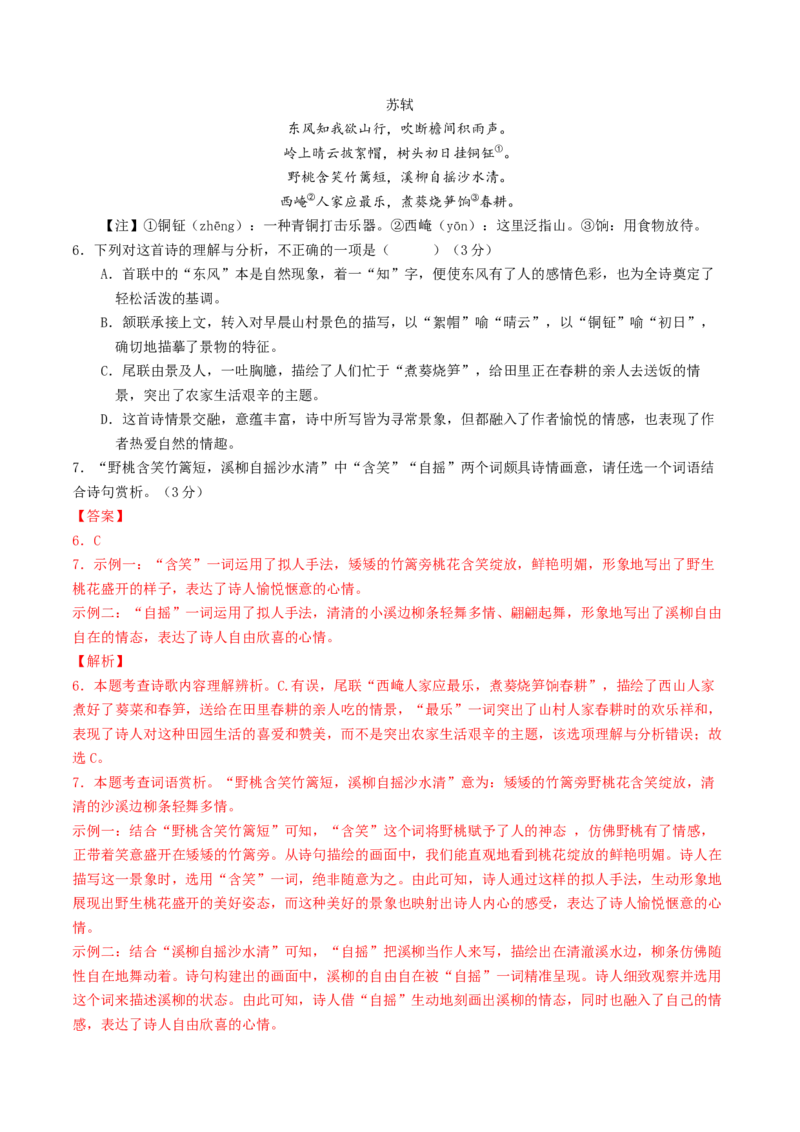 语文（泰州卷）（全解全析）_中考复习资料_语数英物化_1语文中考复习_赠送：2025中考模拟题_2025年语文一模_语文（泰州卷）-2025年中考语文第一次全真模拟题