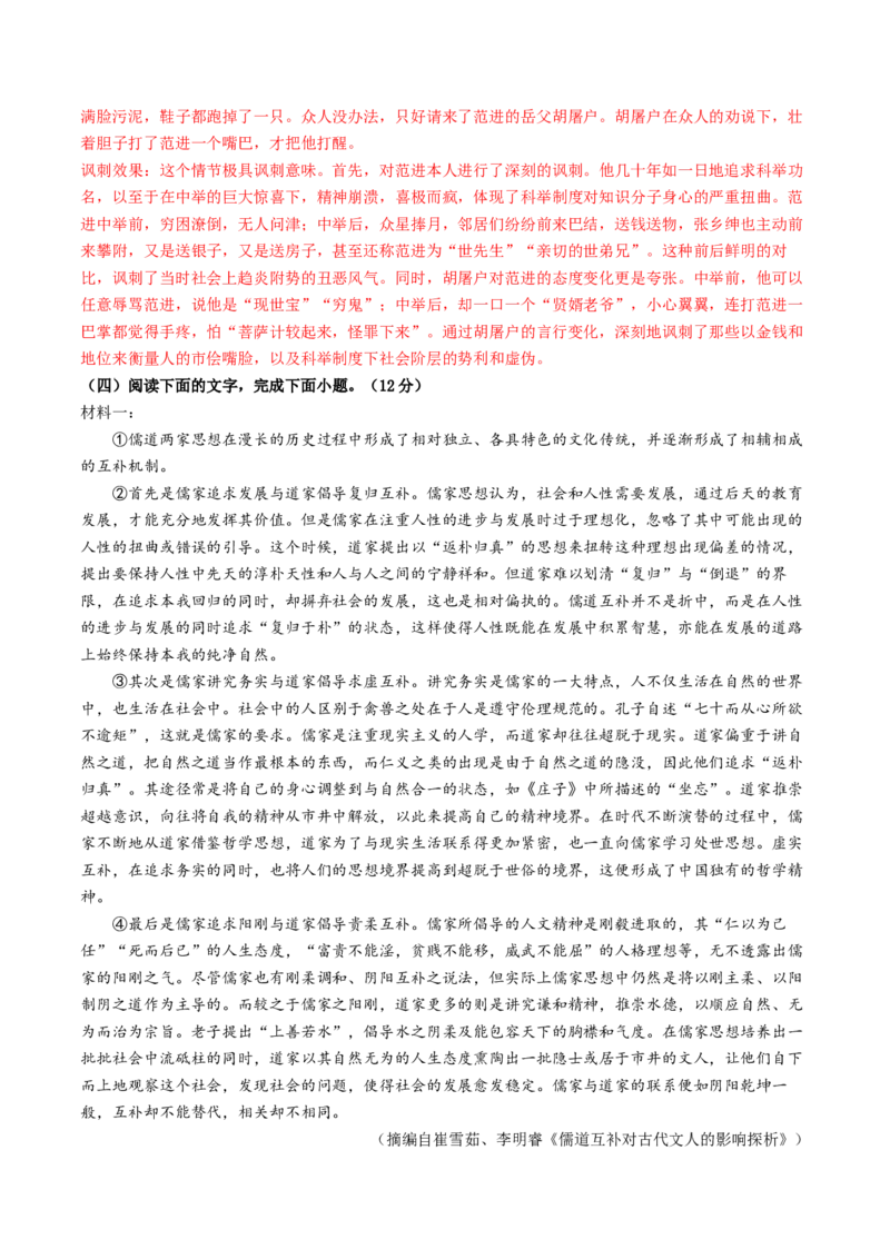 语文（泰州卷）（全解全析）_中考复习资料_语数英物化_1语文中考复习_赠送：2025中考模拟题_2025年语文一模_语文（泰州卷）-2025年中考语文第一次全真模拟题