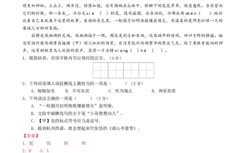 语文（泰州卷）（全解全析）_中考复习资料_语数英物化_1语文中考复习_赠送：2025中考模拟题_2025年语文一模_语文（泰州卷）-2025年中考语文第一次全真模拟题