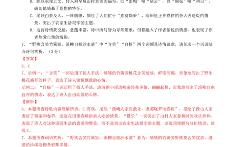 语文（泰州卷）（全解全析）_中考复习资料_语数英物化_1语文中考复习_赠送：2025中考模拟题_2025年语文一模_语文（泰州卷）-2025年中考语文第一次全真模拟题