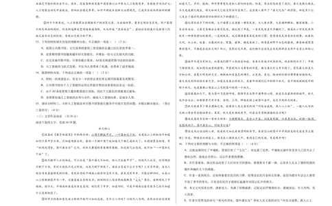 语文（长沙卷）（考试版A3）_中考复习资料_语数英物化_1语文中考复习_赠送：2025中考模拟题_2025年语文二模_语文（长沙卷）-2025年中考第二次全真模拟题