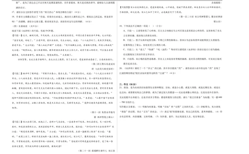 语文（长沙卷）（考试版A3）_中考复习资料_语数英物化_1语文中考复习_赠送：2025中考模拟题_2025年语文二模_语文（长沙卷）-2025年中考第二次全真模拟题