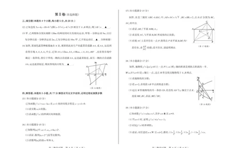 高二数学_2026年02月高二试卷_260216山西省阳泉市2025-2026学年上学期期末高二_山西省阳泉市2025-2026学年上学期期末高二数学(图片版含答案)